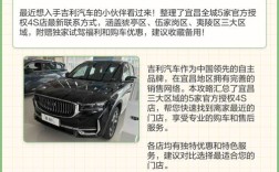 吉利汽车4s店电话,吉利汽车4s店电话号码
