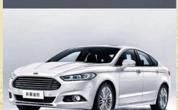 福特蒙迪欧是全球车型吗 福特蒙迪欧属于哪国产？