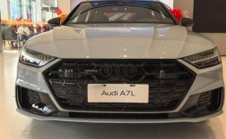 【奥迪a7l预售价,a7l奥迪2022款价格】