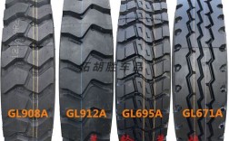 大力士轮胎价格表／大力士轮胎825一16价格