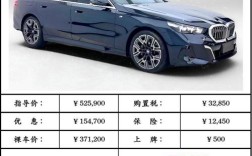 宝马5系525价格,5系宝马价格表