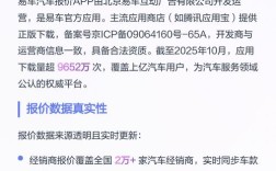 易车app汽车报价官网下载 易车app汽车报价官网下载安装