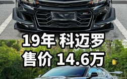 雪佛兰科迈罗rs多少钱,雪佛兰科迈罗rs报价