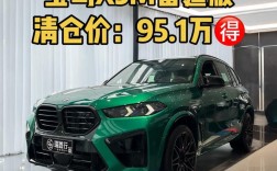 宝马x5多少钱最新报价(宝马x5价格新车报价)