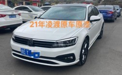 【上汽大众凌渡2021款,上汽大众凌渡2021款多少钱】