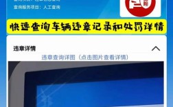 【怎样查询车辆违法信息,如何查汽车违法】