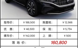 大众车型价格／一汽大众汽车价格表 价位