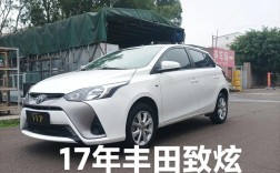 一汽丰田两厢 一汽丰田两厢车