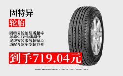 【固特异轮胎价格表2021价格,请问固特异轮胎什么价格】