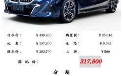 宝马525最低配的落地多少钱,宝马525i落地价