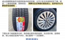 朝阳轮胎优缺点／朝阳轮胎优缺点有哪些,适合什么路况？