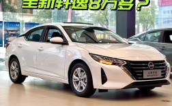 东风日产轩逸2023款落地价多少／日产轩逸2021落地