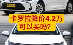 一汽丰田卡罗拉轿车的售价／一汽丰田卡罗拉2020款价格优惠多少钱