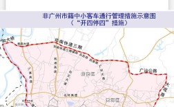 开四停四区域图解／开四停四的区域地图