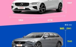 沃尔沃旅行车v60与v90 沃尔沃v60跟v90
