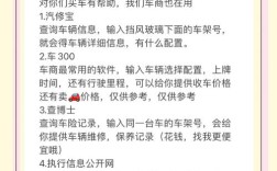 买车app哪个好／买车app十大排行榜知乎