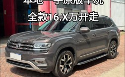 teramont途昂380tsi价格,teramony途昂380价格