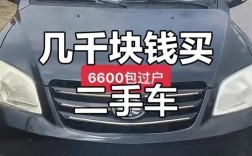 襄阳二手车出售最新信息／襄阳二手车交易网