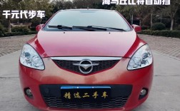 海马丘比特二手车价格／11年海马丘比特口碑