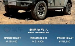 最新款jeep牧马人混动,jeep牧马人混动版价格