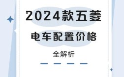 电车价格2024价目表,电车价格一览表