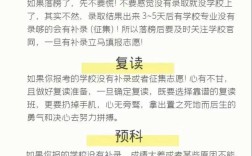 复读好还是预科班好 预科班的好处和坏处