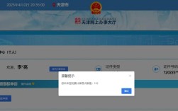 天津小型车辆摇号申请官网 天津小型车辆摇号申请官网查询