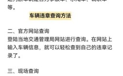 西安机动车辆违章查询,西安机动车违法查询电话