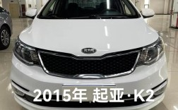 东方起亚k2报价 介绍一下东风起亚k2价格是多少
