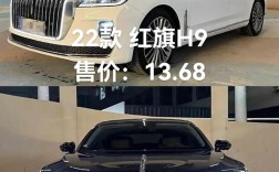 红旗h9新款2024,红旗h9+2022