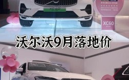 12款沃尔沃xc60怎么样,12年沃尔沃xc60配置