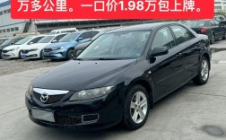 长安马自达6图片,长安马自达马6多少钱