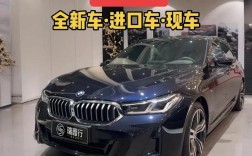 华晨宝马630li／华晨宝马330li新车报价