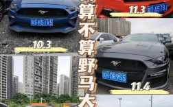 野马汽车报价表 野马汽车报价表大全