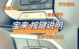 宝来油耗,宝来油耗显示怎么设置