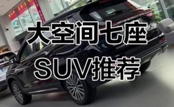 空间最大的七座suv 空间最大的七座车是哪款