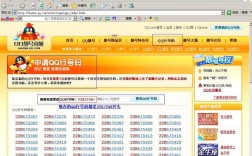 qq买卖交易平台 买卖交易平台是真的吗