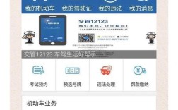 手机查询违章app 手机查询违章12123