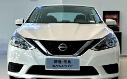 日产轩逸图片及价格图片／日产轩逸的图片及价格