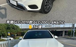 奔驰glc200l价格及图片,奔驰glc200suv报价2019款