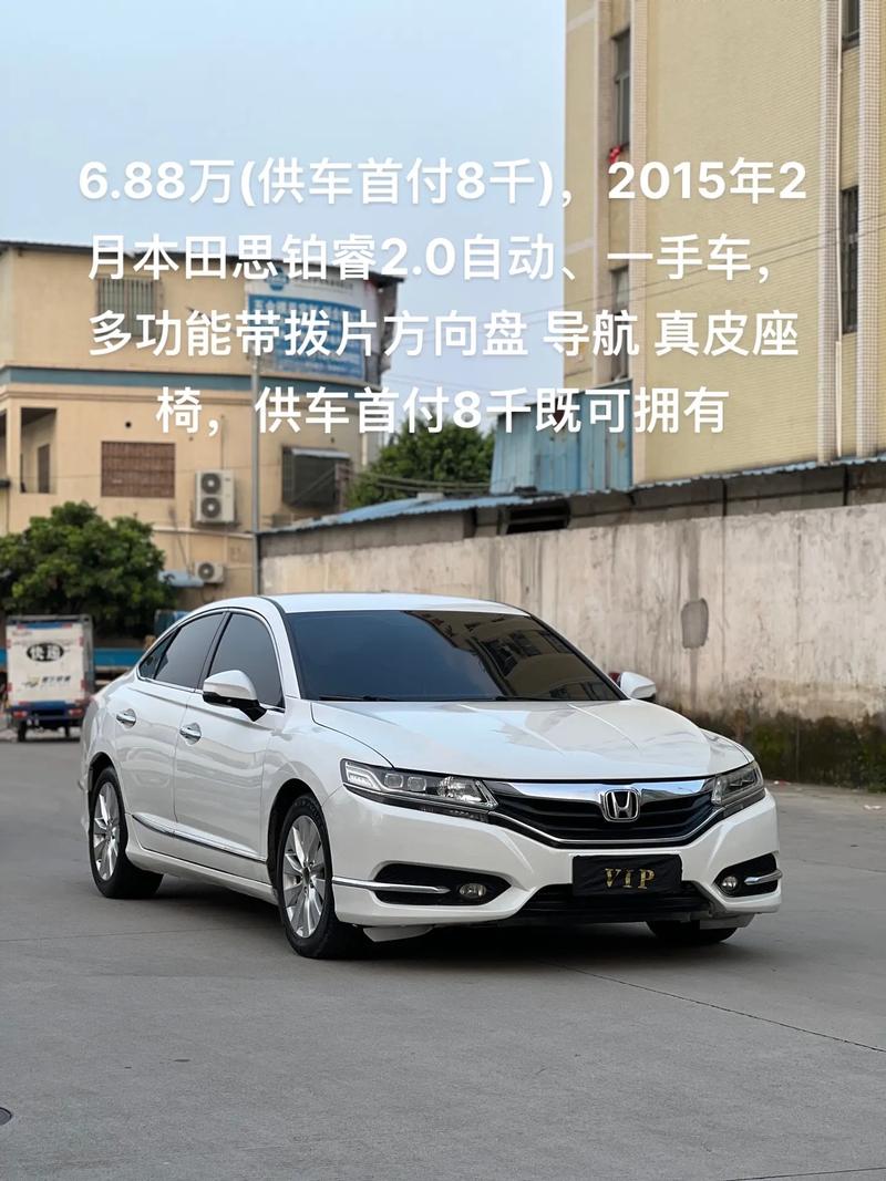 思铂睿二手车价格 二手车思铂睿2015款