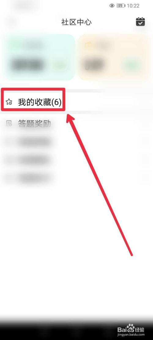 百度百科的收藏功能/百度收藏中心在哪里