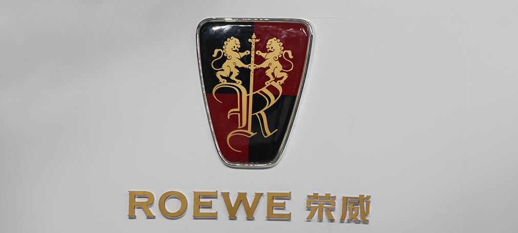 荣威车标图片,龙威车标的图片