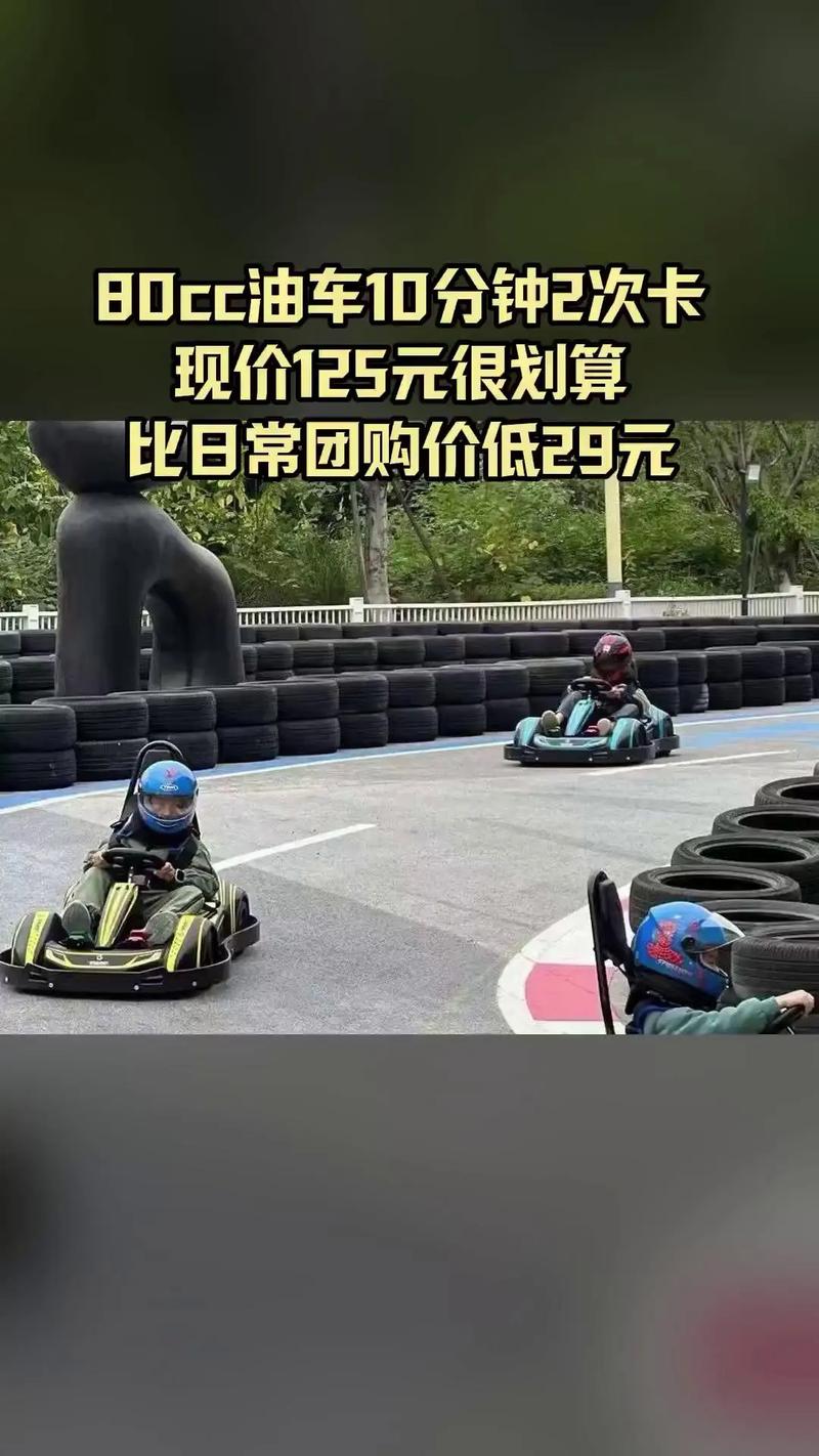 玩卡丁车是高消费吗(买卡丁车)