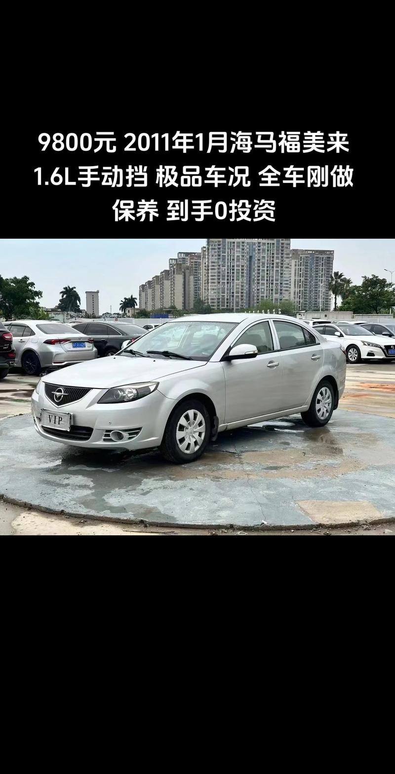 福美来是什么车,福美来是国产车吗