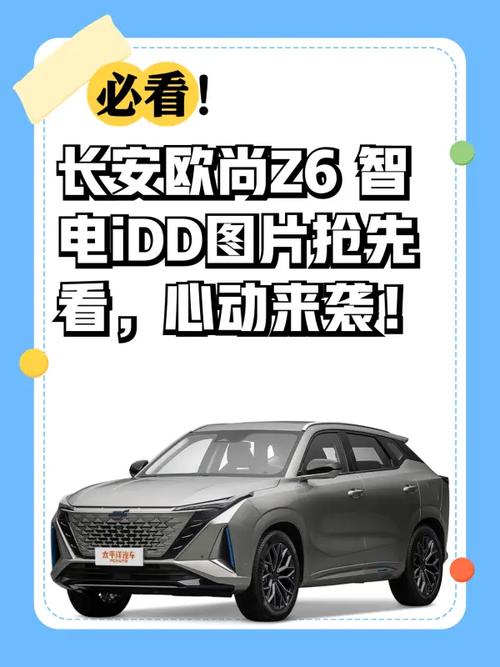 长安欧尚z6idd,长安欧尚z6idd暖风怎么加热的