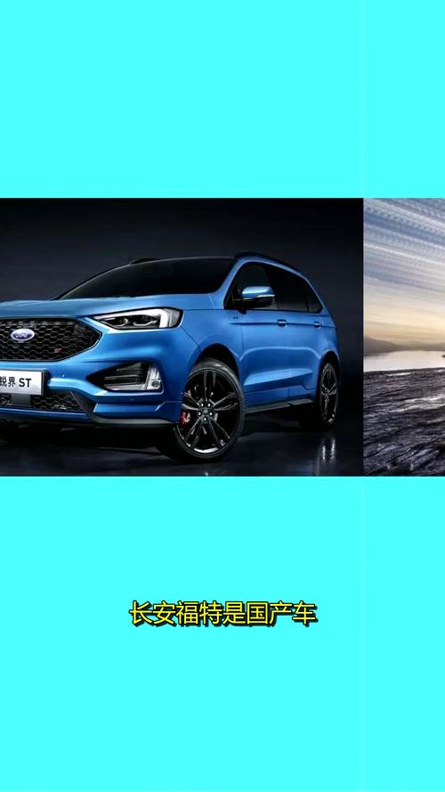 长安福特是合资还是国产/长安福特属于合资车吗