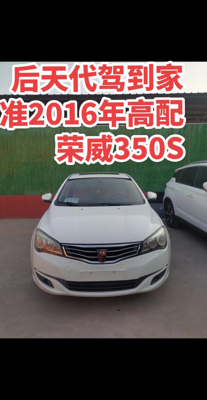 汽车荣威350多少钱现在 荣威350价钱