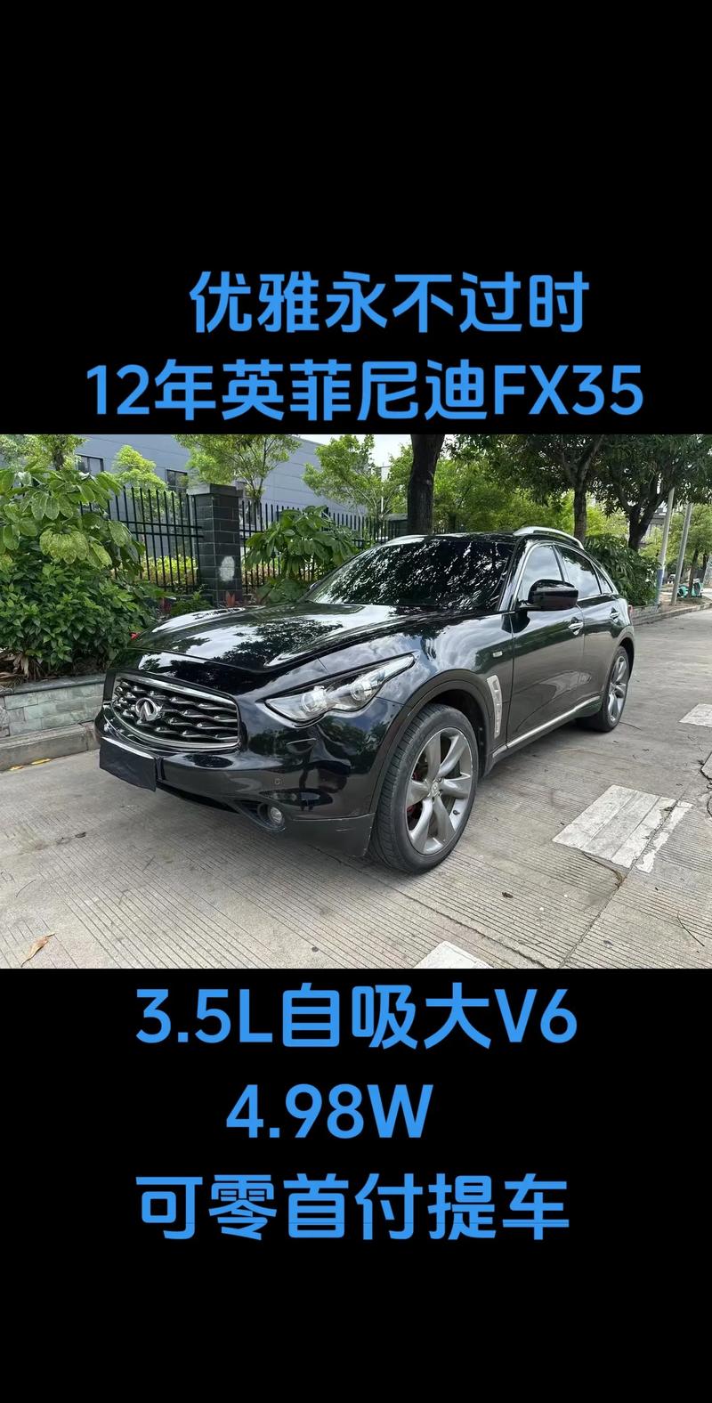 英菲尼迪fx35开不起 英菲尼迪fx35启动不了