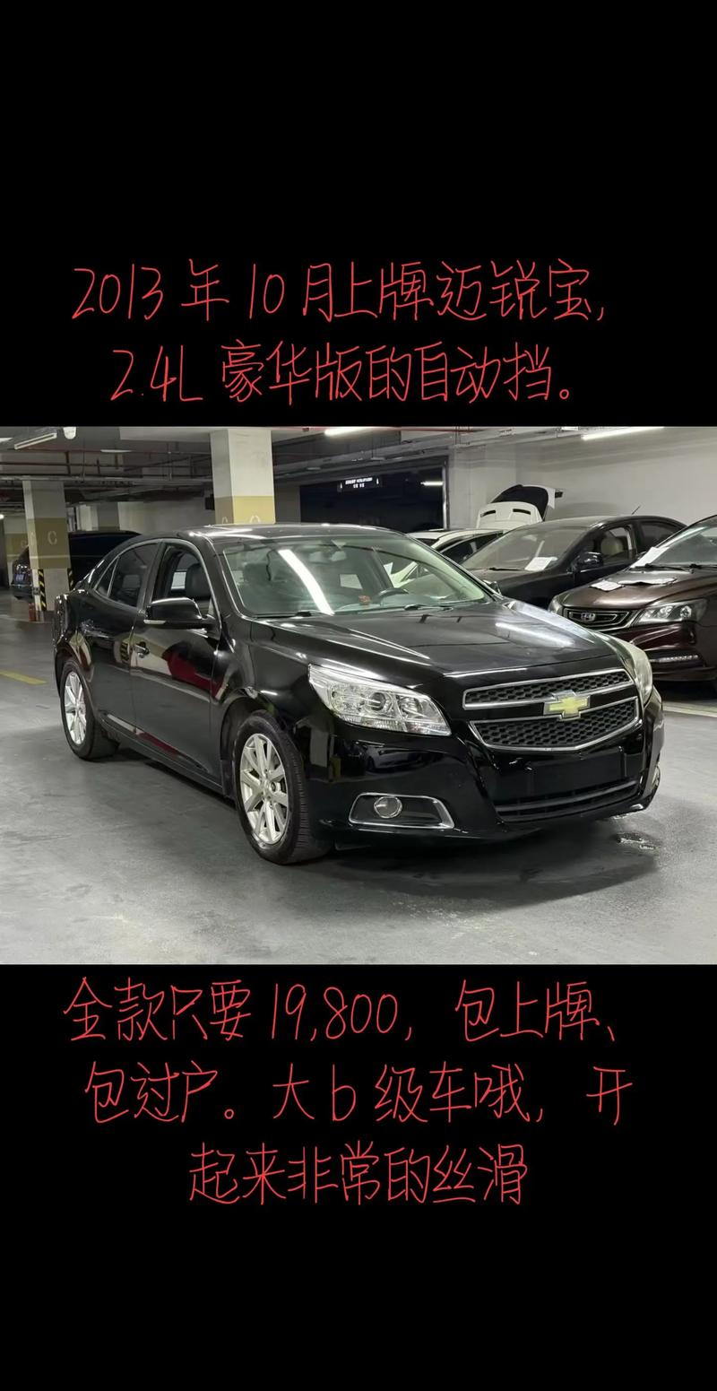 迈锐宝的档次很低吗(迈锐宝车咋样?)